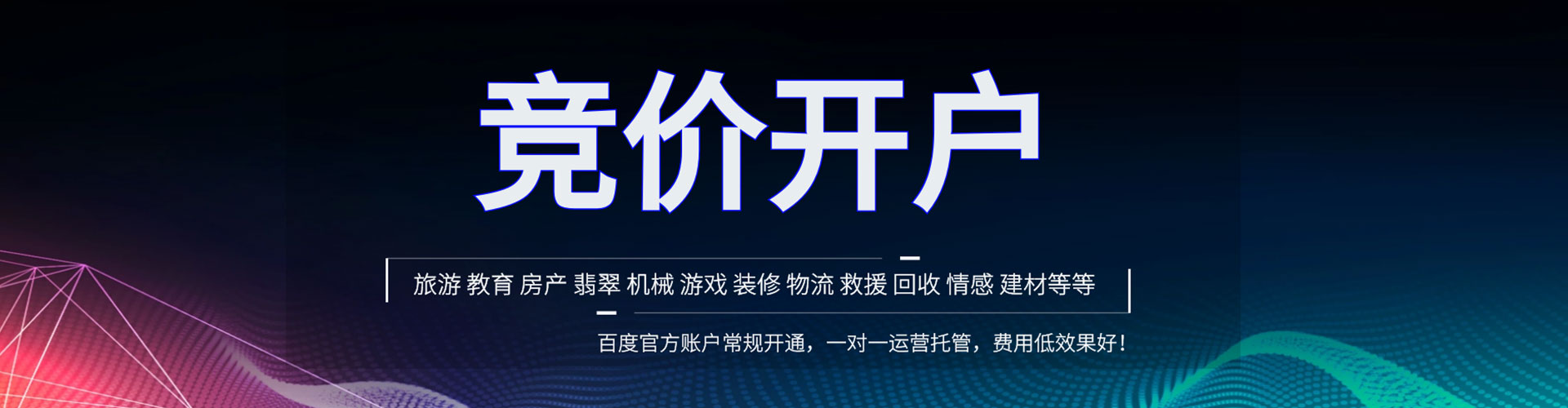 隆化sem外包