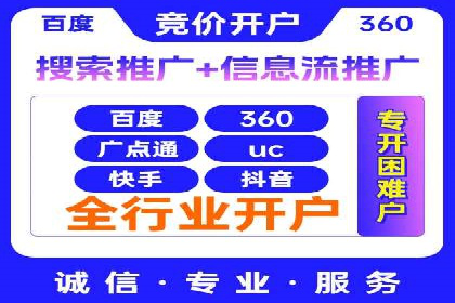 某电商平台的SEM运营托管全记录